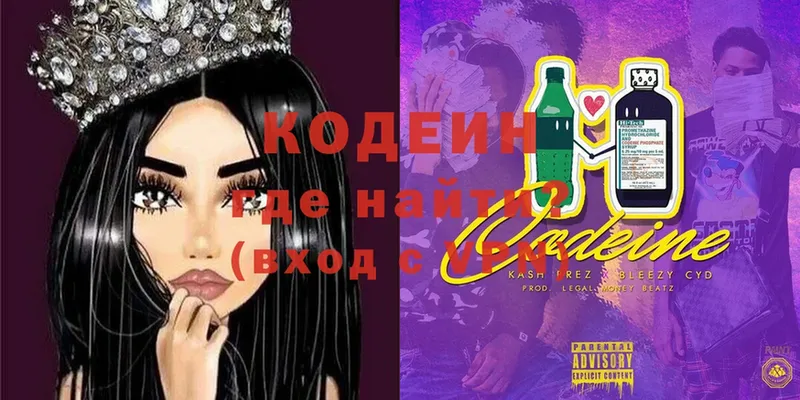 Codein Purple Drank  где купить наркоту  Ардатов 