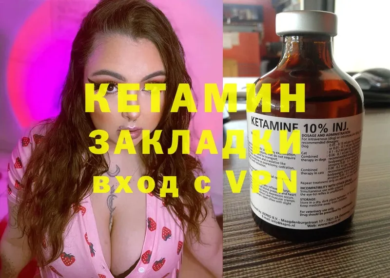 Кетамин VHQ  Ардатов 